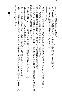 アスモデウス・オンライン -ファンタジー空間で兄は妹を孕ませる-, 日本語