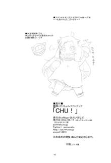 Chu!, 日本語