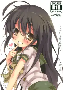 Shana no Kiss de okita., 中文