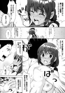 かしましふぁっきんぐ！, 日本語