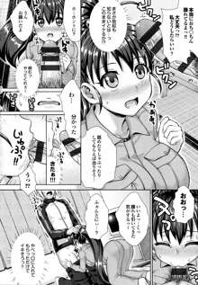 かしましふぁっきんぐ！, 日本語