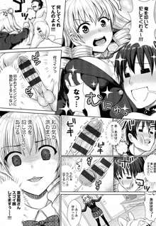 かしましふぁっきんぐ！, 日本語