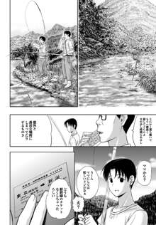 Homestay Ch. 1-5, 日本語