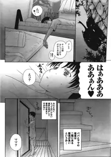 Homestay Ch. 1-5, 日本語