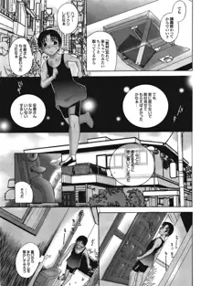 Homestay Ch. 1-5, 日本語