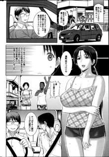 Homestay Ch. 1-5, 日本語