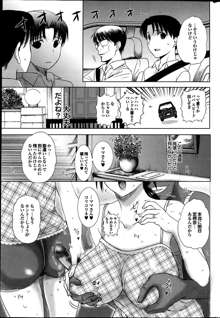 Homestay Ch. 1-5, 日本語