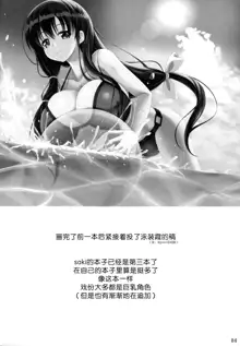 ETERNAL WATER 2, 中文