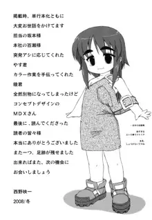 ひめゆら, 日本語