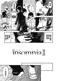 insomnia II, 中文