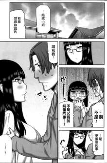 Asa no Konai Ie Ch. 1-8, 中文