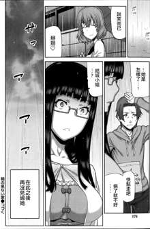 Asa no Konai Ie Ch. 1-8, 中文