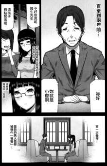 Asa no Konai Ie Ch. 1-8, 中文