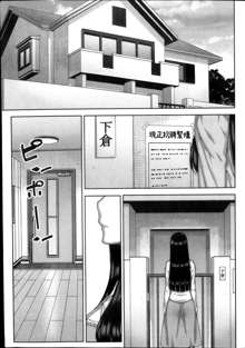 Asa no Konai Ie Ch. 1-8, 中文