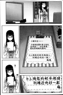 Asa no Konai Ie Ch. 1-8, 中文