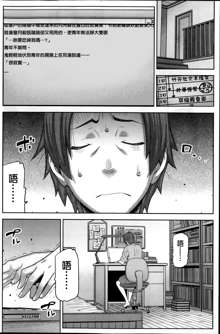 Asa no Konai Ie Ch. 1-8, 中文