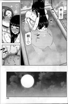 Asa no Konai Ie Ch. 1-8, 中文