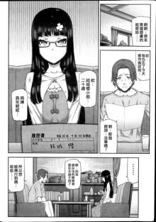 Asa no Konai Ie Ch. 1-8, 中文