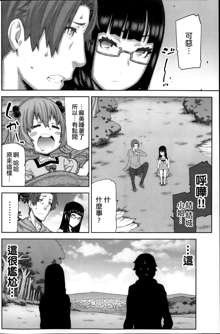 Asa no Konai Ie Ch. 1-8, 中文