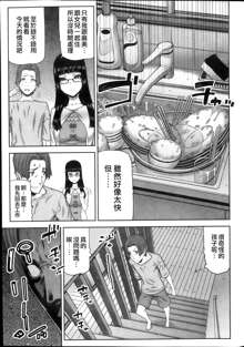 Asa no Konai Ie Ch. 1-8, 中文