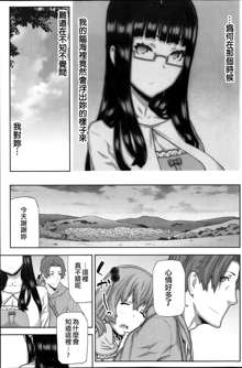 Asa no Konai Ie Ch. 1-8, 中文