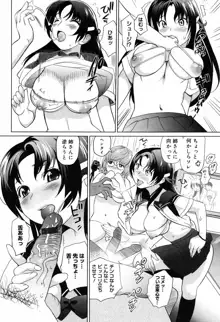 萌乳☆, 日本語