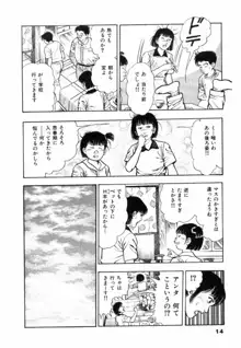 鬼の小太郎 1, 日本語