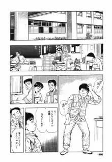 鬼の小太郎 1, 日本語