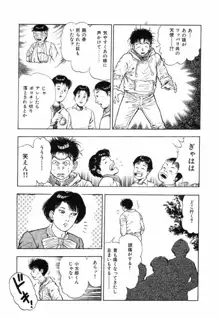 鬼の小太郎 1, 日本語