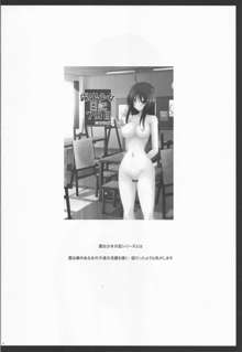 露出少女日記 8 冊目, 日本語