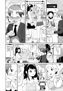 おっパラ♡, 日本語