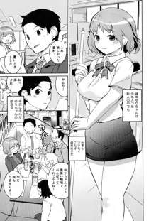 おっパラ♡, 日本語