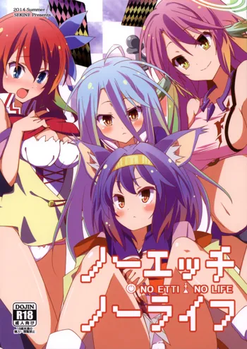 No Ecchi No Life, English