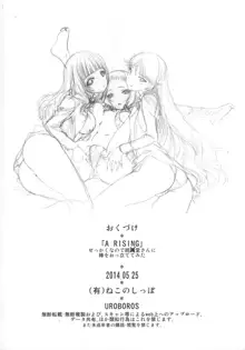 A-RISING -Sekkaku nanode, Toudou Erena-san ni Bou wo Ottatete mita, 한국어