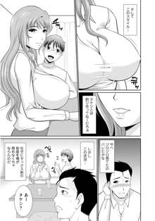 乳これくしょん, 日本語