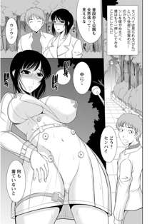 乳これくしょん, 日本語