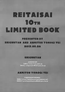 REITAISAI 10th LIMITED BOOK, 日本語