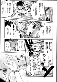 まん×こい エロ漫画で始まる恋のプロット, 日本語