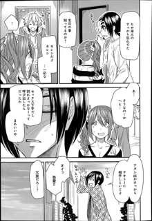 Torikae Apuri Ch. 1-5, 日本語