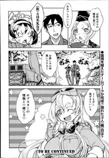 Battle Tank Girls Complex Ch.1-3, 日本語