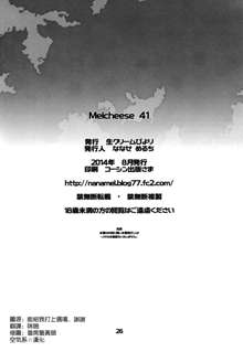 Melcheese 41, 中文