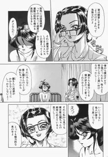 母娘汁姦, 日本語