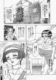 母娘汁姦, 日本語