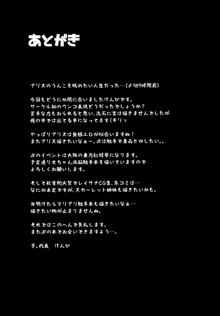 煩尻, 日本語