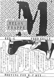 MELON FRAPPE 6, 日本語