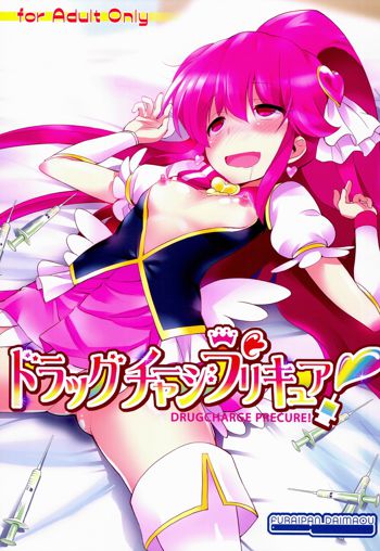 ドラッグチャージプリキュア！, 日本語