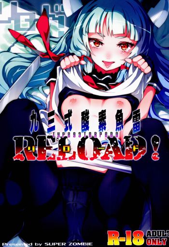 九三式酸素魚雷 RELOAD!, 日本語