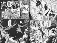 Mitsu Chichi Goku Ch. 11-20, 中文