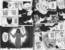 Mitsu Chichi Goku Ch. 11-20, 中文