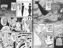 Mitsu Chichi Goku Ch. 11-20, 中文